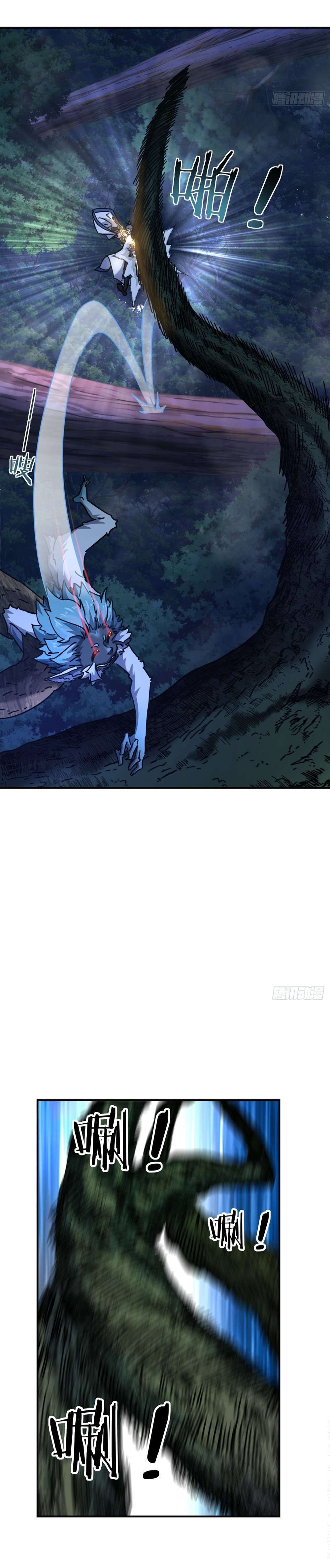 Please Slay The Demon! Young Master! chapter 19 page 11