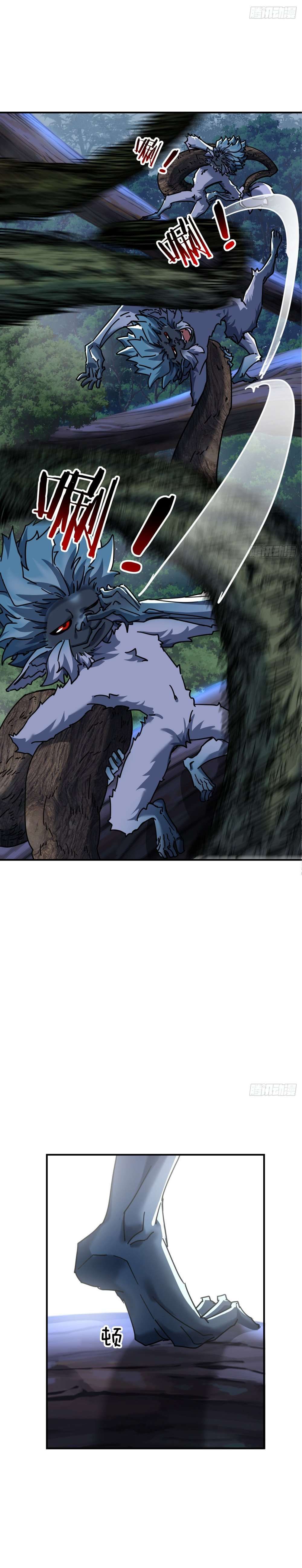 Please Slay The Demon! Young Master! chapter 19 page 12