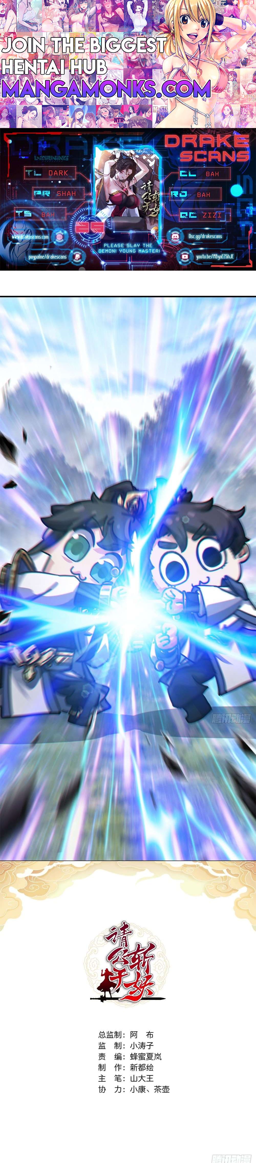 Please Slay The Demon! Young Master! chapter 25 page 1