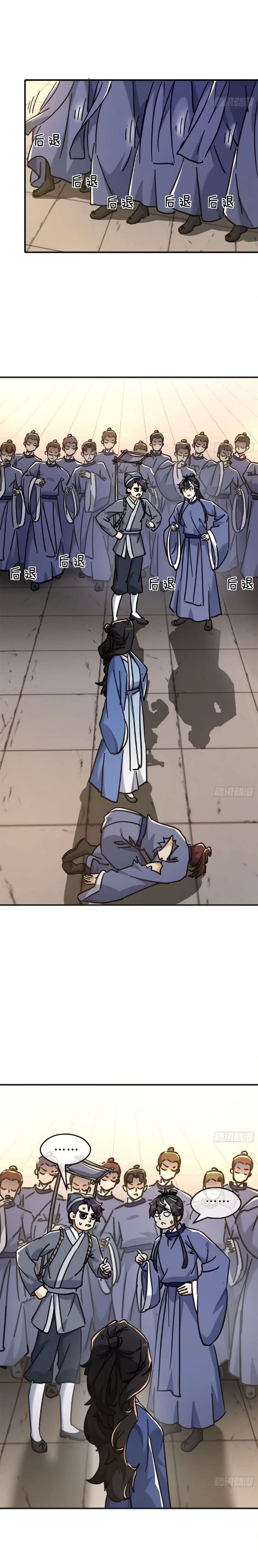 Please Slay The Demon! Young Master! chapter 28 page 10