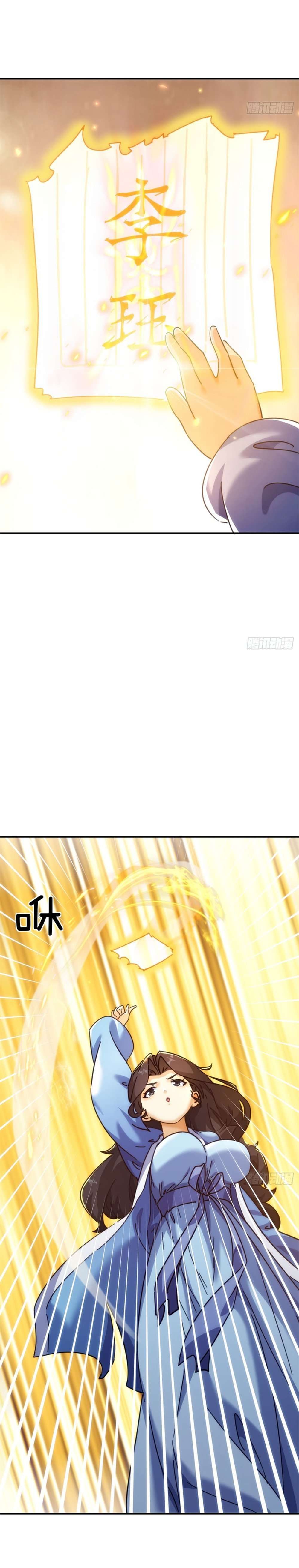 Please Slay The Demon! Young Master! chapter 36 page 18