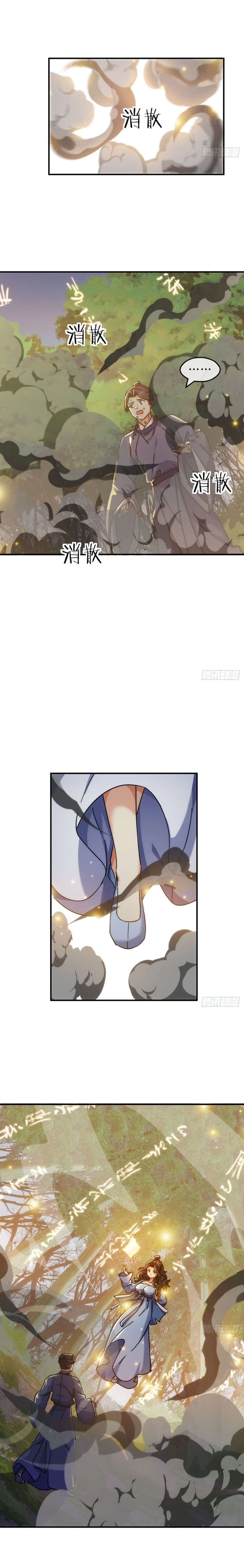 Please Slay The Demon! Young Master! chapter 38 page 15