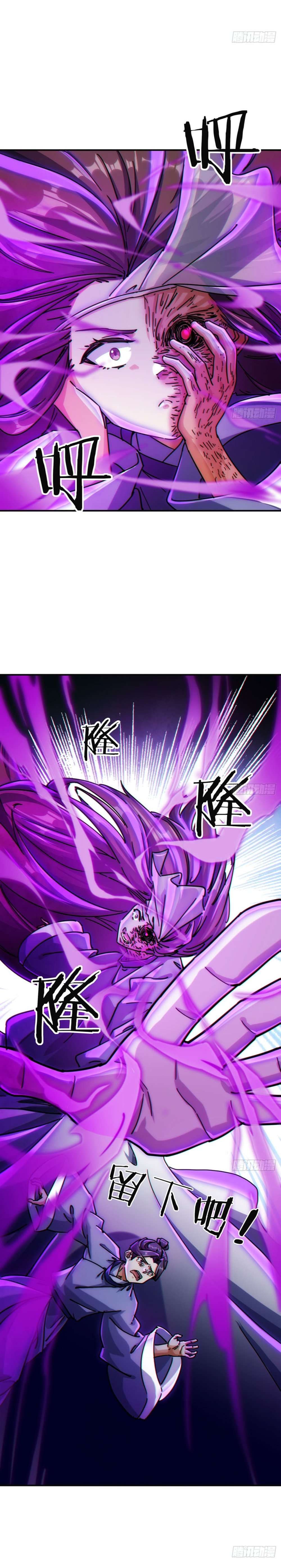 Please Slay The Demon! Young Master! chapter 38 page 3