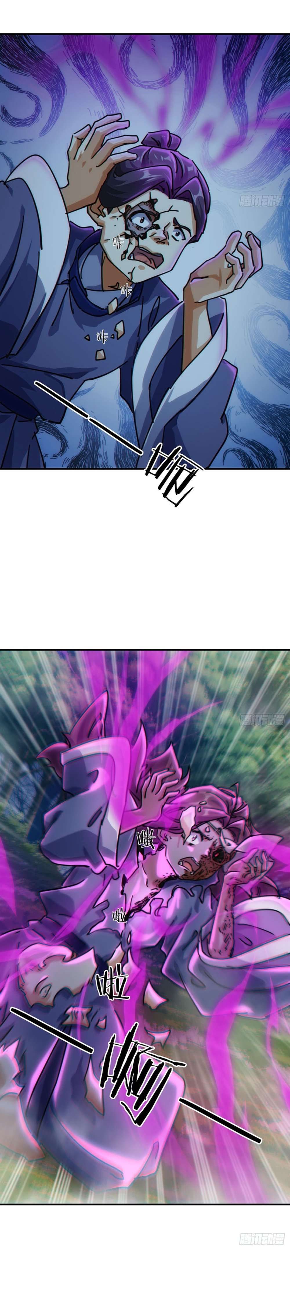 Please Slay The Demon! Young Master! chapter 39 page 5