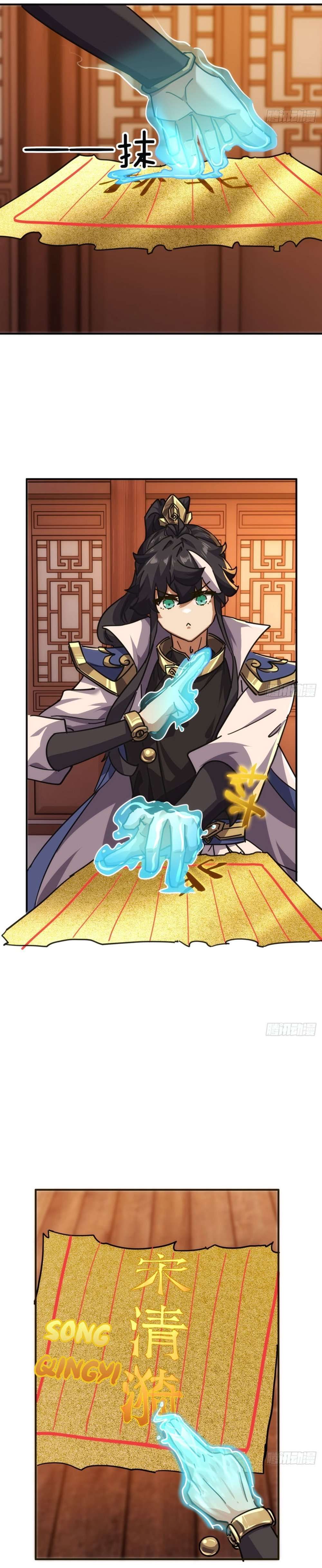 Please Slay The Demon! Young Master! chapter 43 page 2