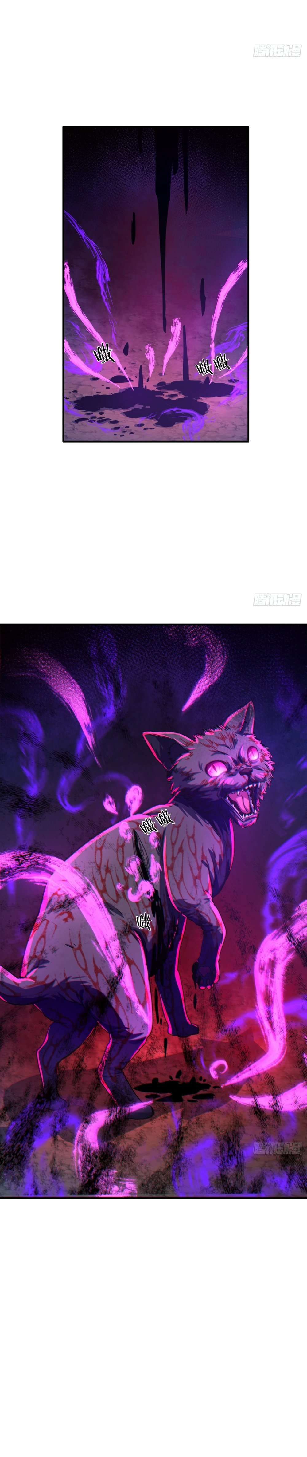 Please Slay The Demon! Young Master! chapter 6 page 7