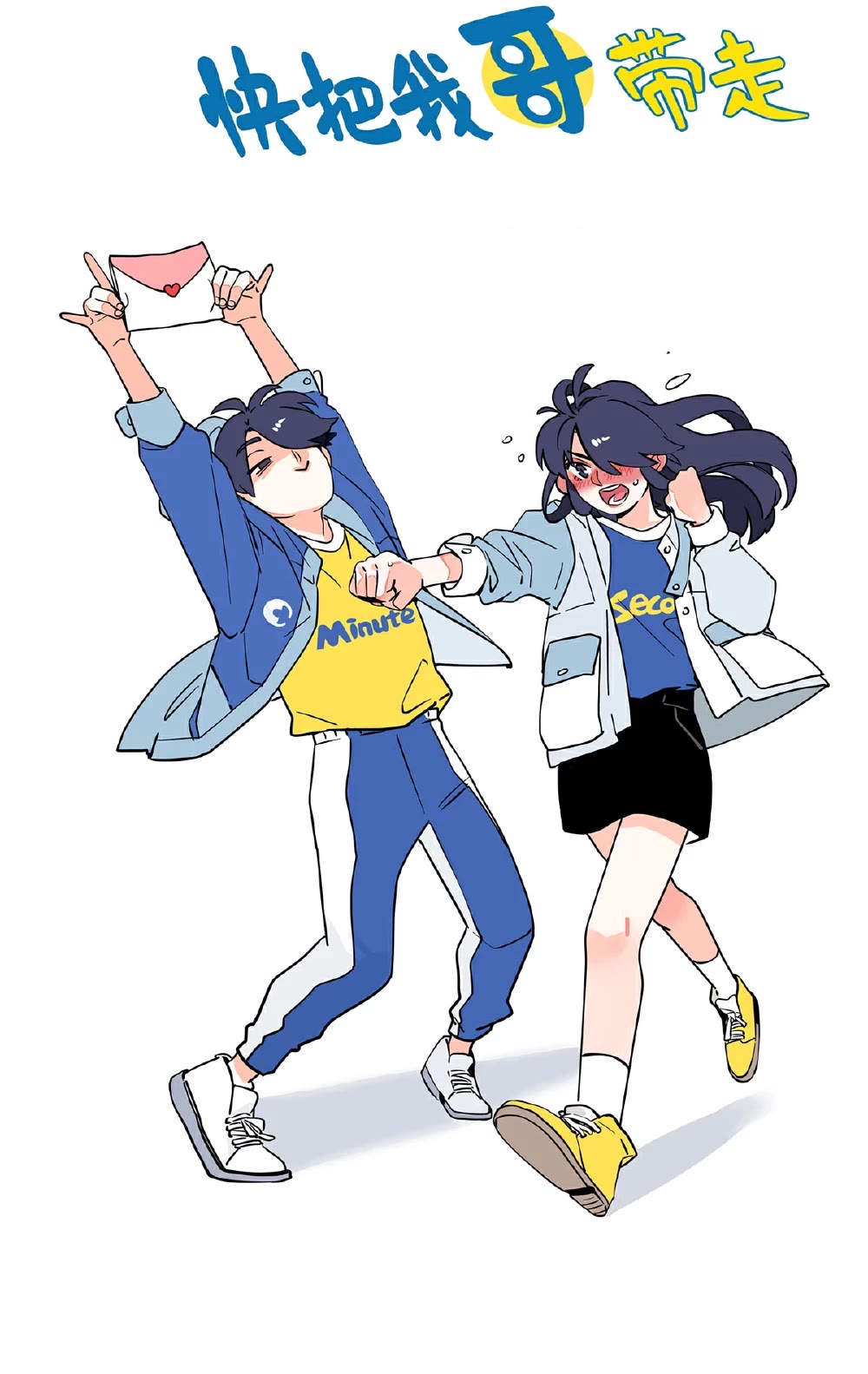 Please Take My Brother Away! chapter 115 page 2