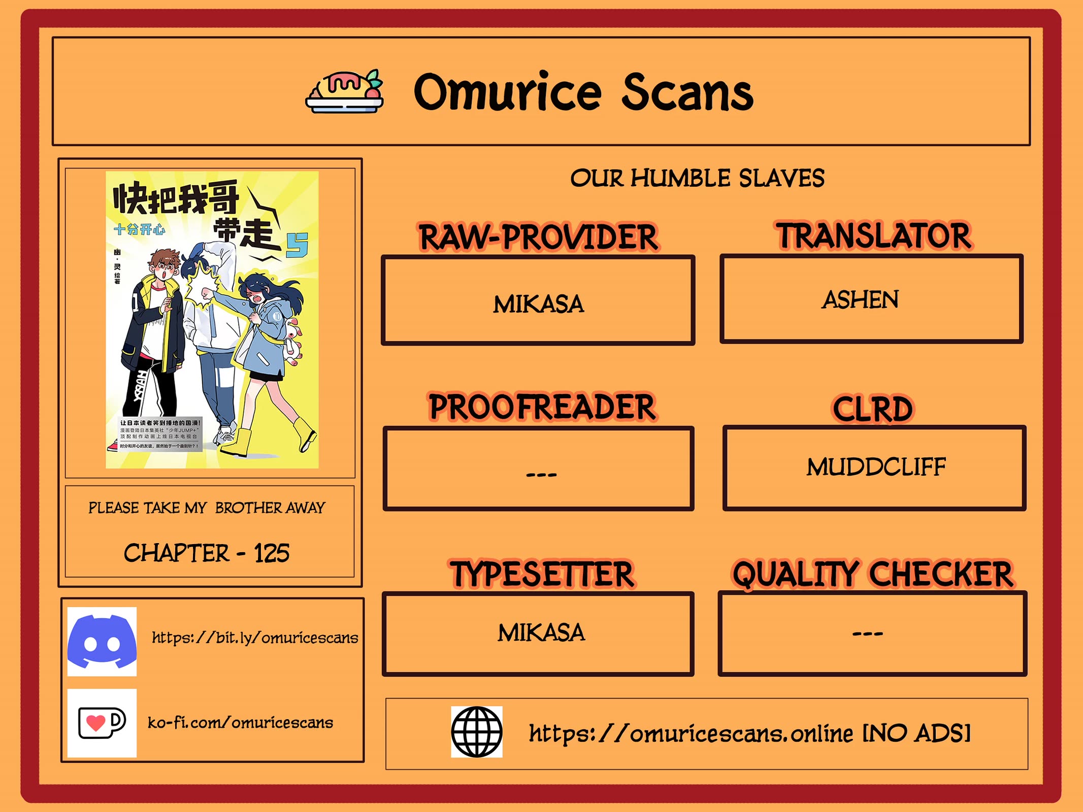 Please Take My Brother Away! chapter 125 page 1