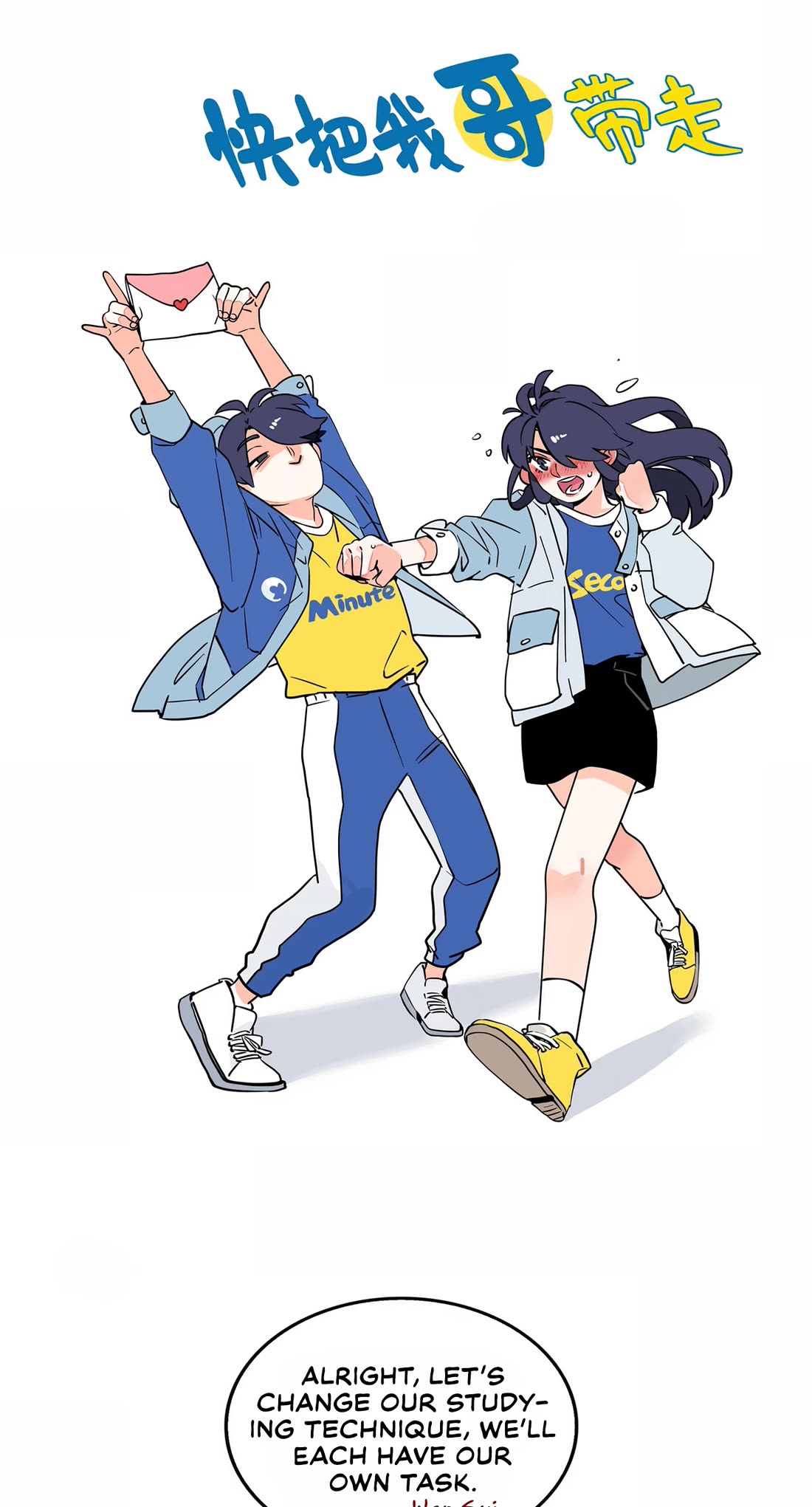 Please Take My Brother Away! chapter 131 page 2