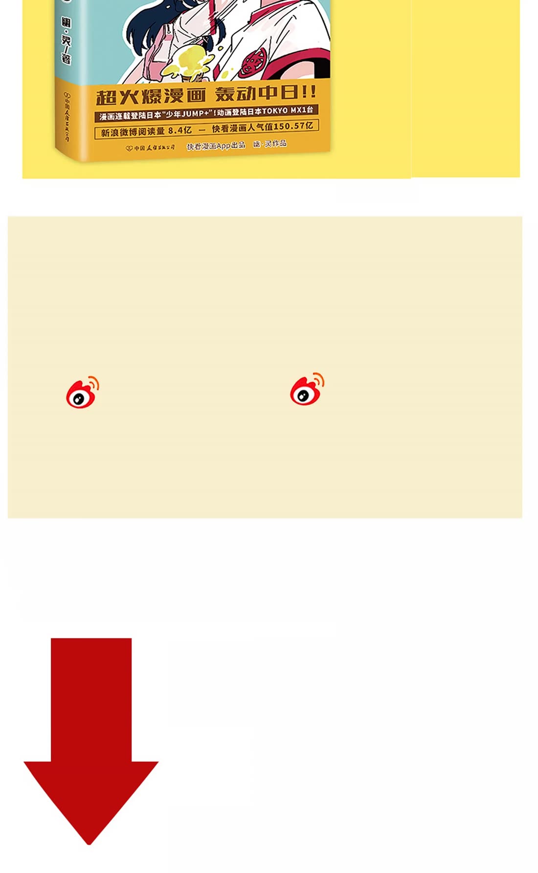 Please Take My Brother Away! chapter 133 page 8