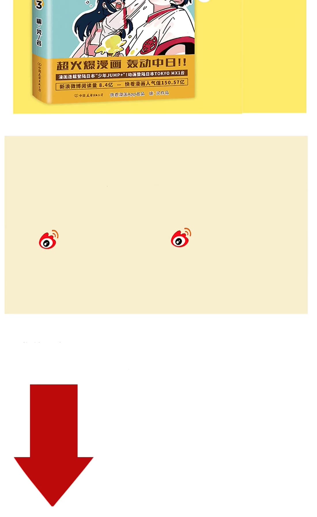 Please Take My Brother Away! chapter 135 page 10