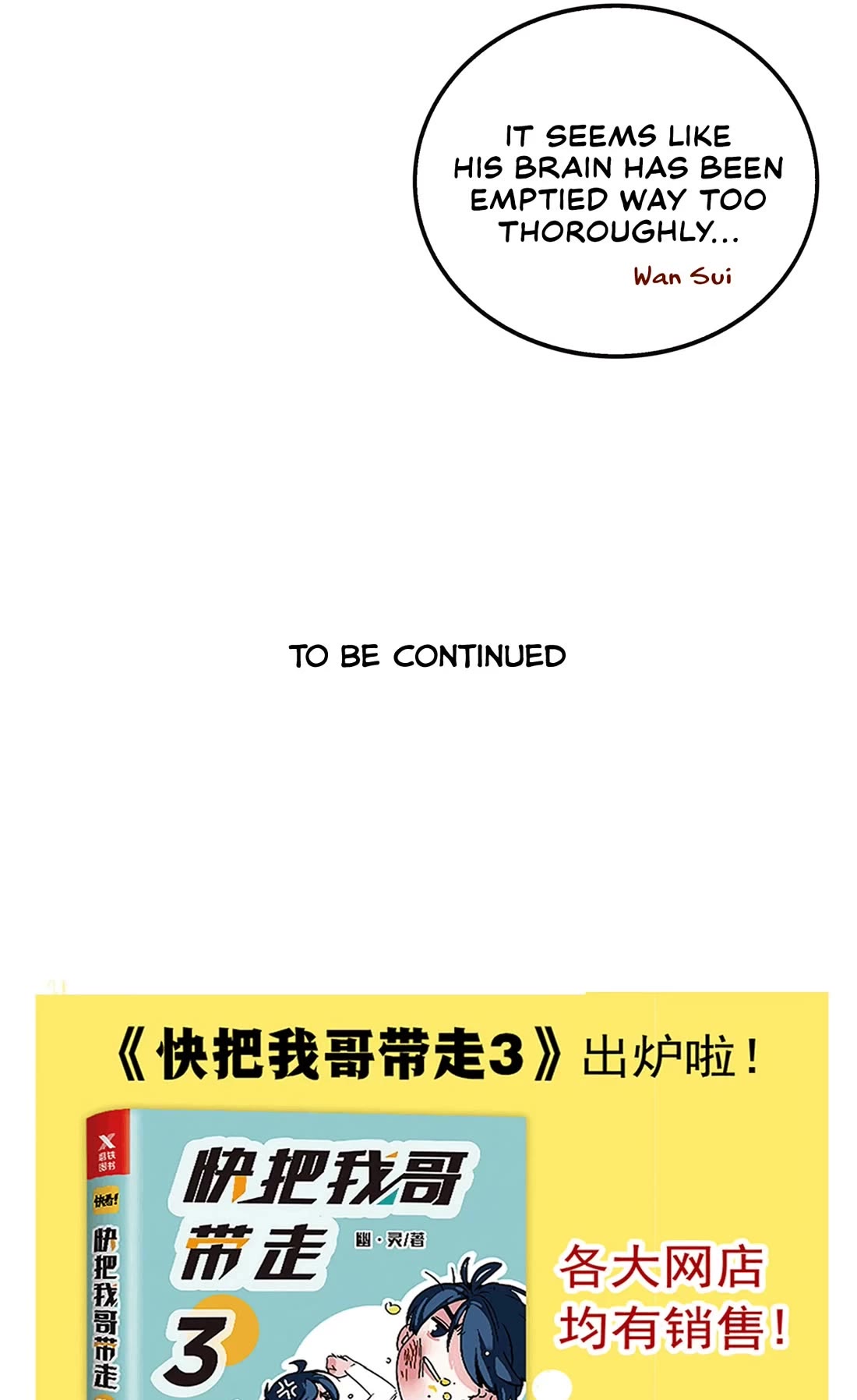 Please Take My Brother Away! chapter 135 page 9