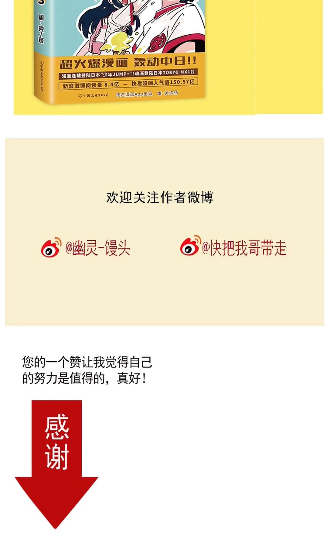 Please Take My Brother Away! chapter 136 page 10