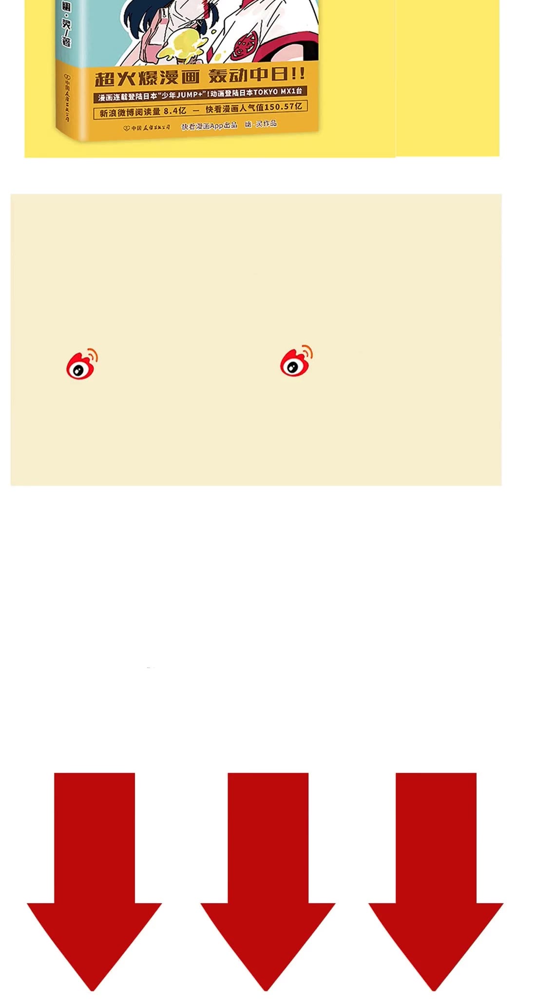 Please Take My Brother Away! chapter 137 page 17