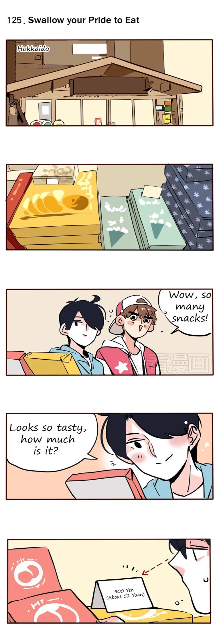 Please Take My Brother Away! chapter 69 page 2