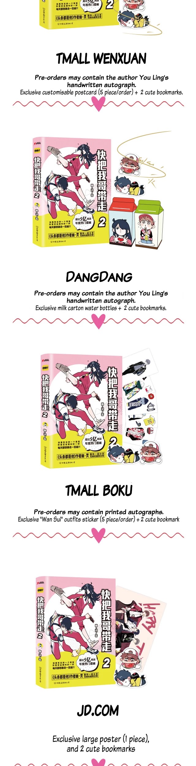 Please Take My Brother Away! chapter 74.5 page 4