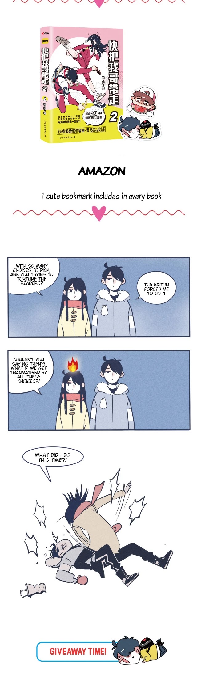 Please Take My Brother Away! chapter 74.5 page 5