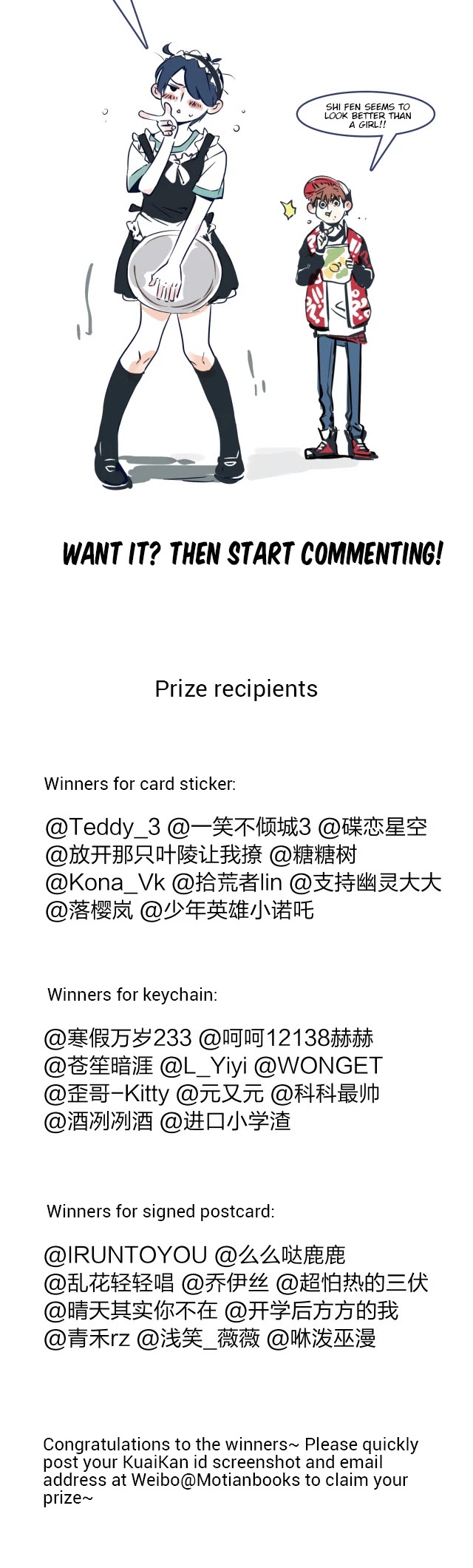 Please Take My Brother Away! chapter 74.5 page 7