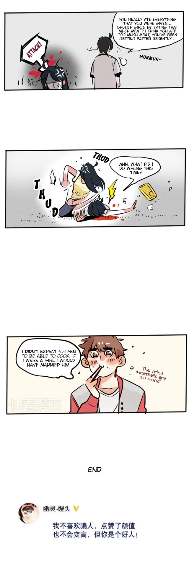 Please Take My Brother Away! chapter 74 page 4