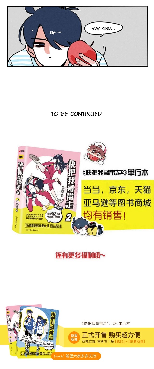 Please Take My Brother Away! chapter 77 page 5