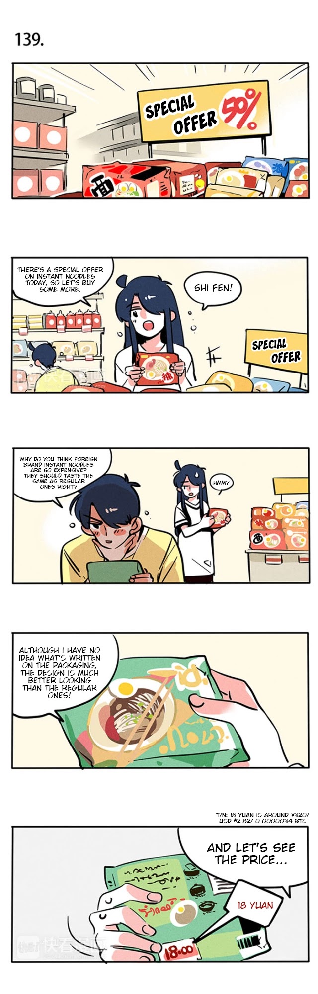 Please Take My Brother Away! chapter 78 page 1