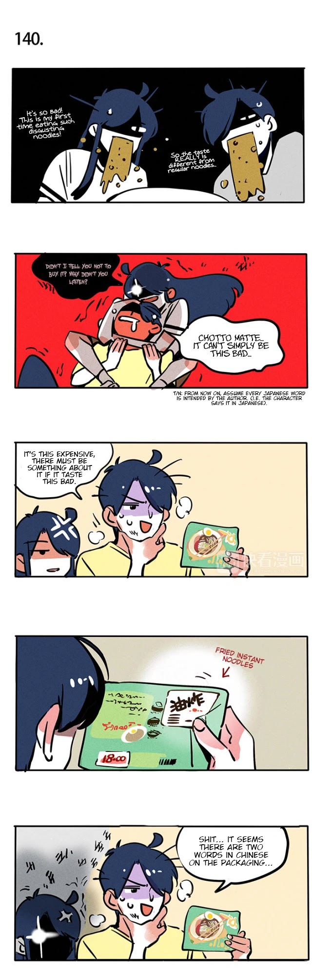 Please Take My Brother Away! chapter 78 page 3