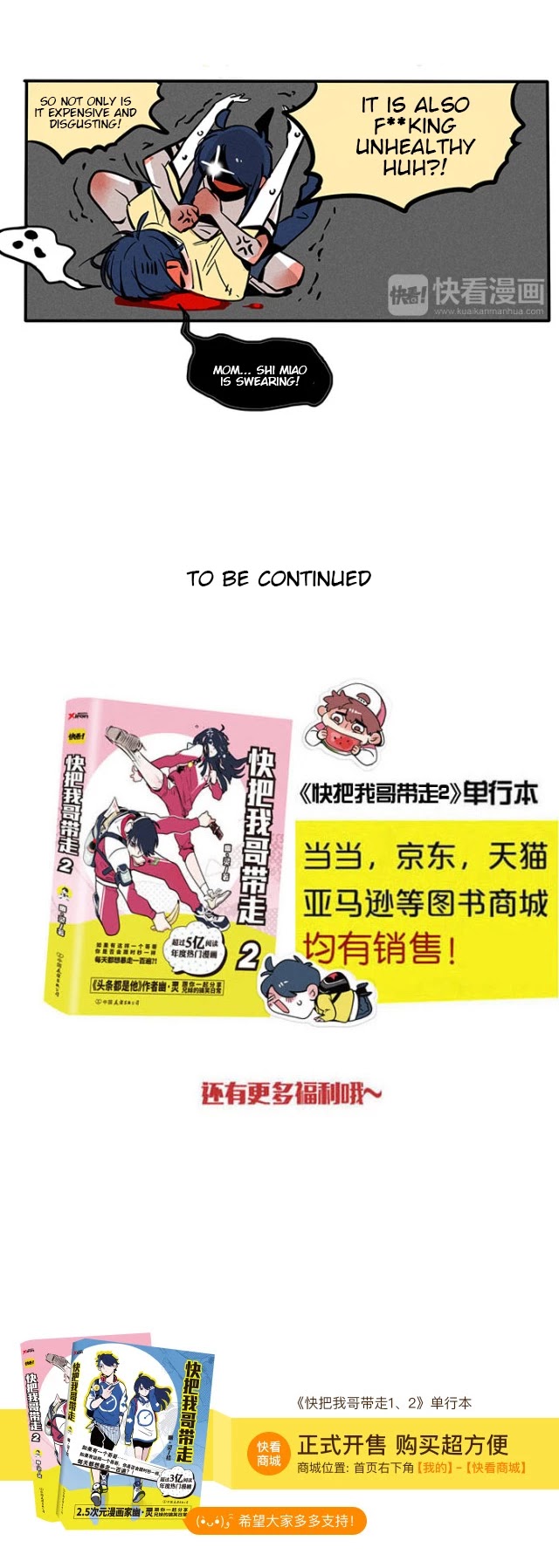 Please Take My Brother Away! chapter 78 page 4