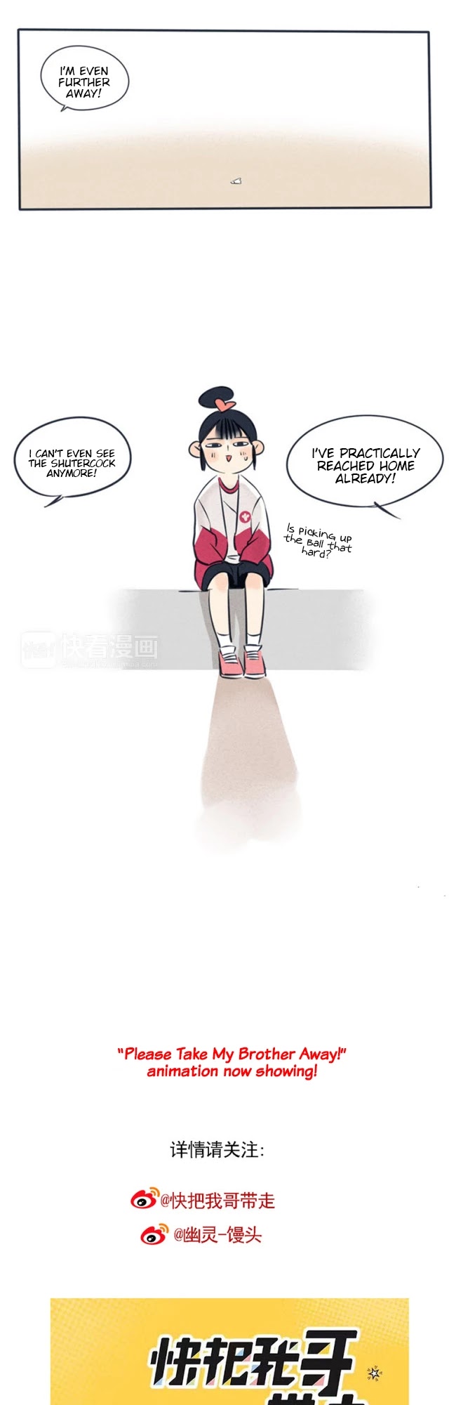 Please Take My Brother Away! chapter 79.5 page 3