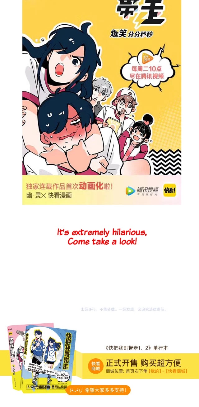 Please Take My Brother Away! chapter 79.5 page 4