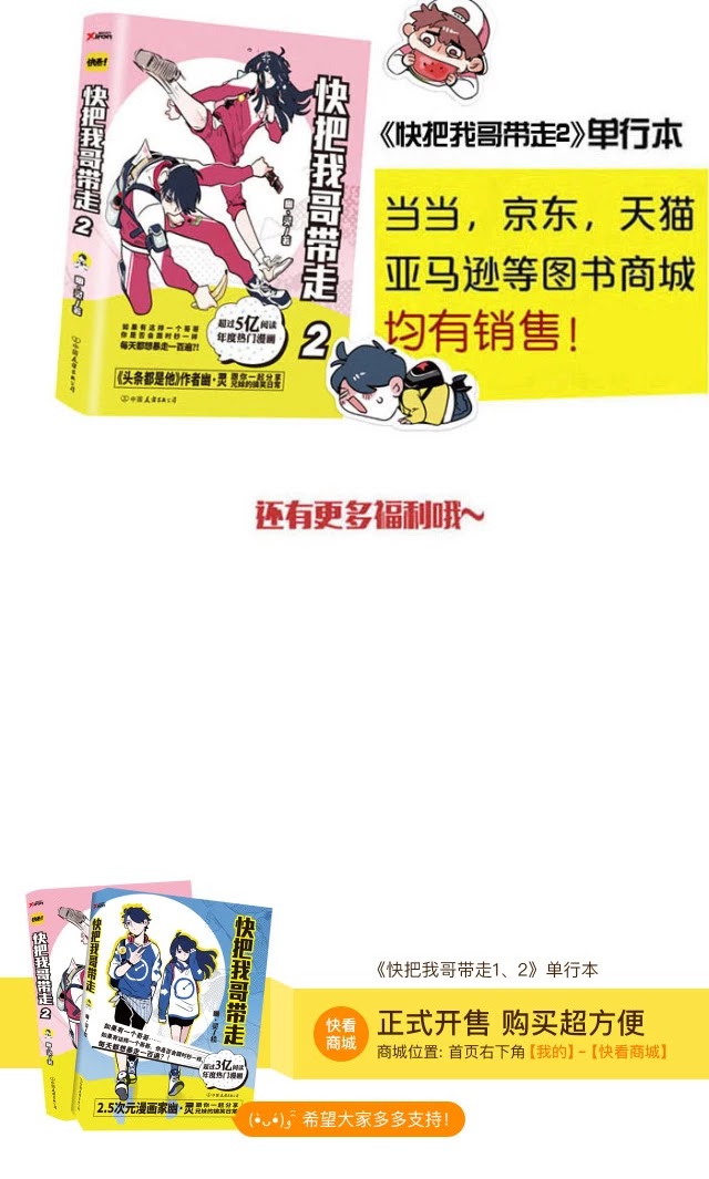 Please Take My Brother Away! chapter 79 page 6