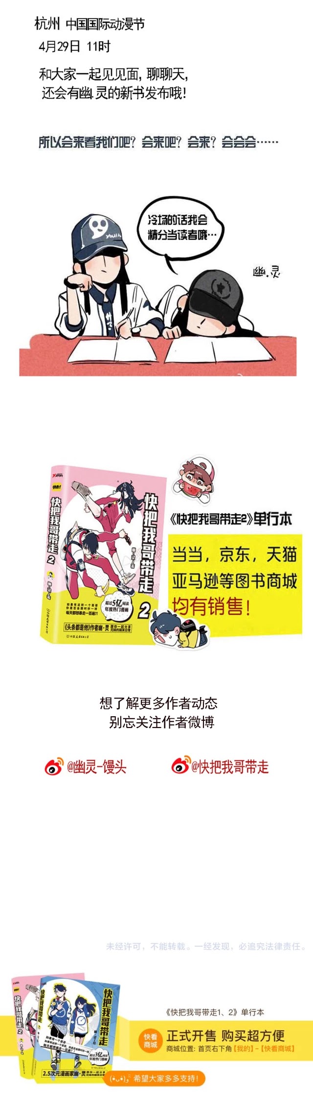 Please Take My Brother Away! chapter 80 page 5