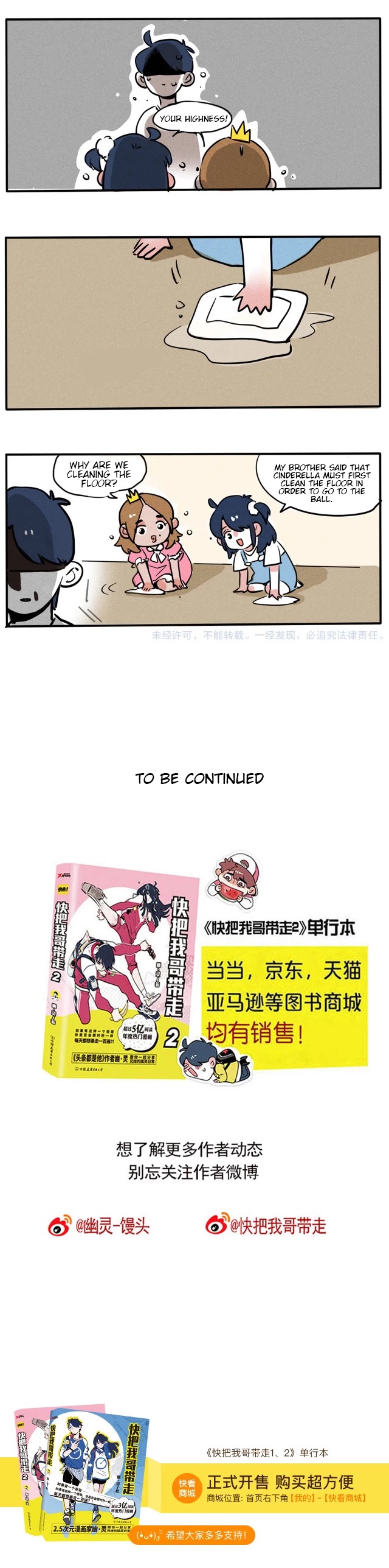 Please Take My Brother Away! chapter 85 page 5