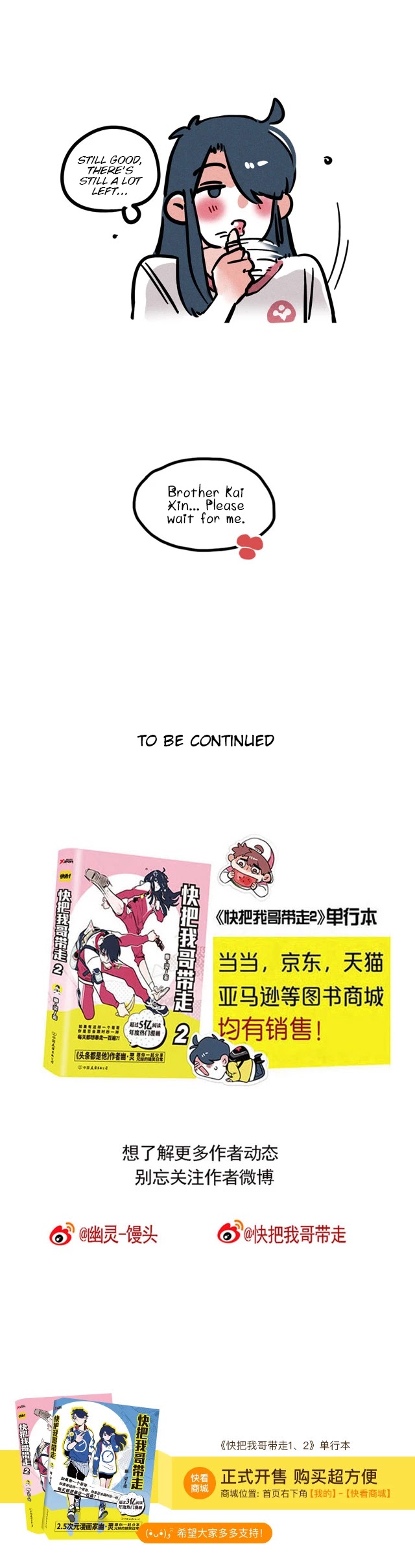 Please Take My Brother Away! chapter 87 page 5