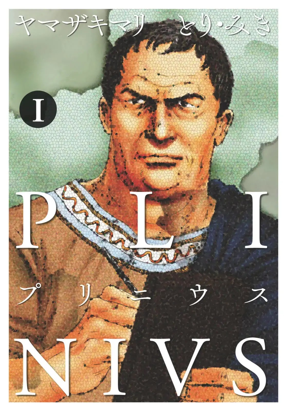 Plinivs chapter 1 page 2