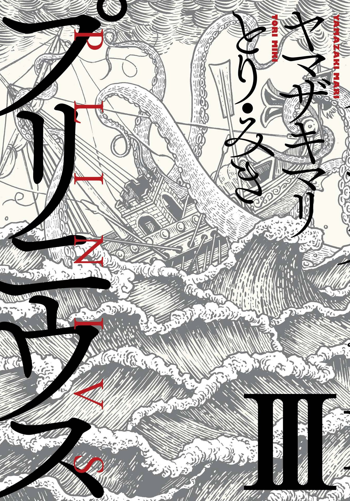 Plinivs chapter 15 page 1