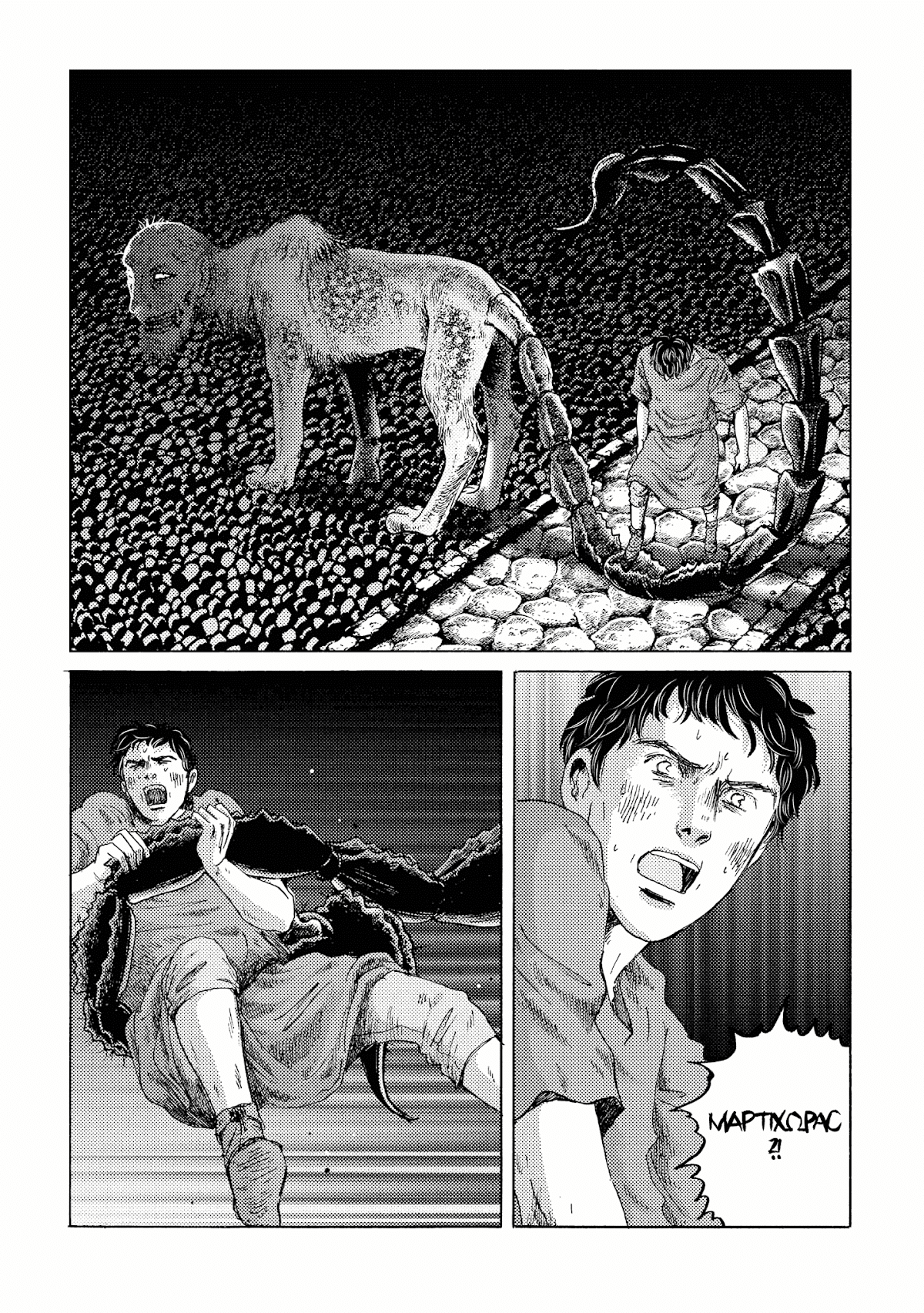 Plinivs chapter 17 page 5