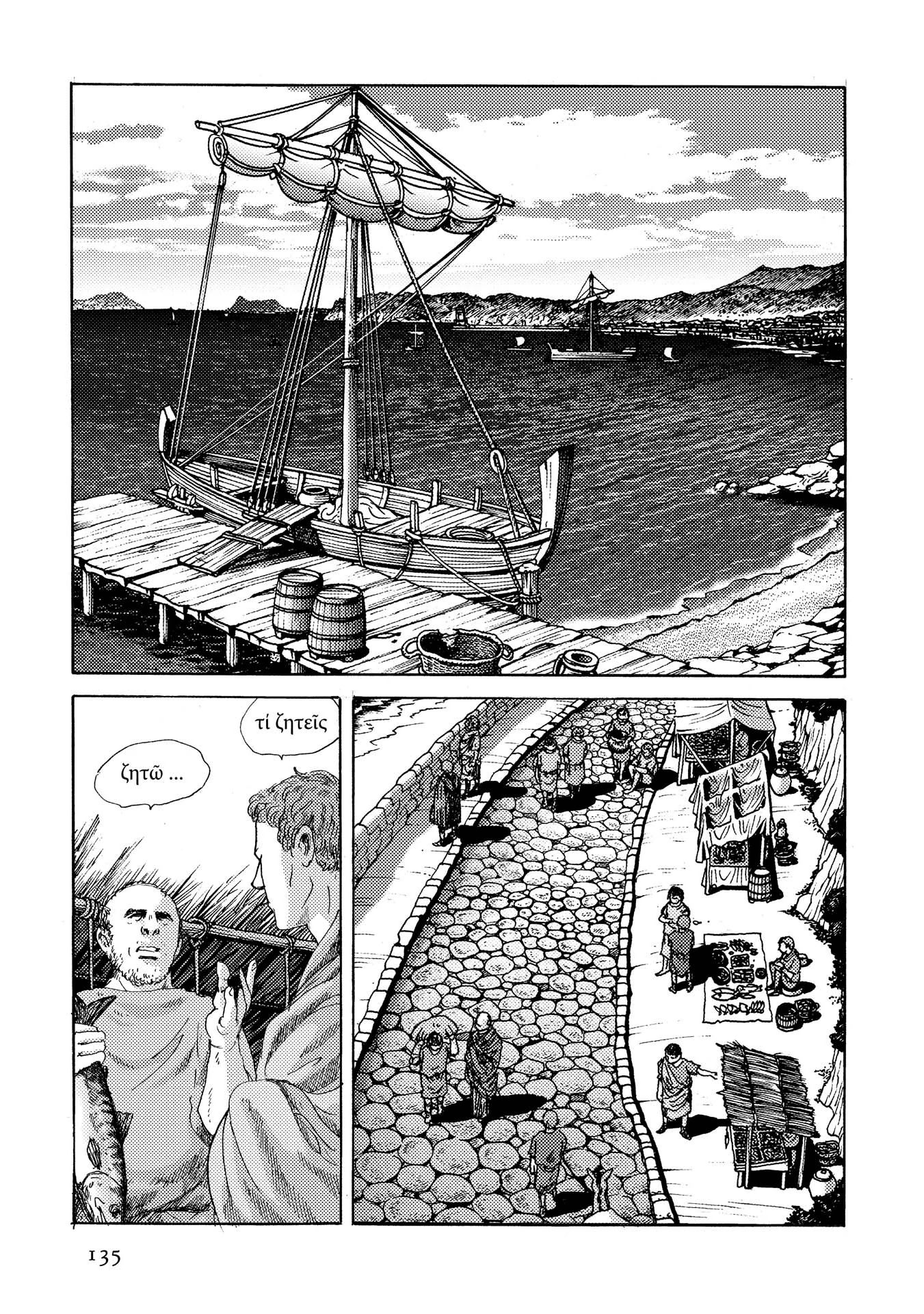 Plinivs chapter 20 page 2