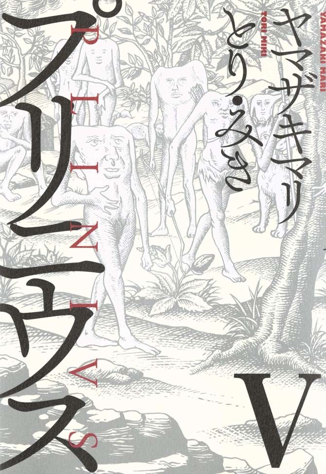 Plinivs chapter 29 page 2