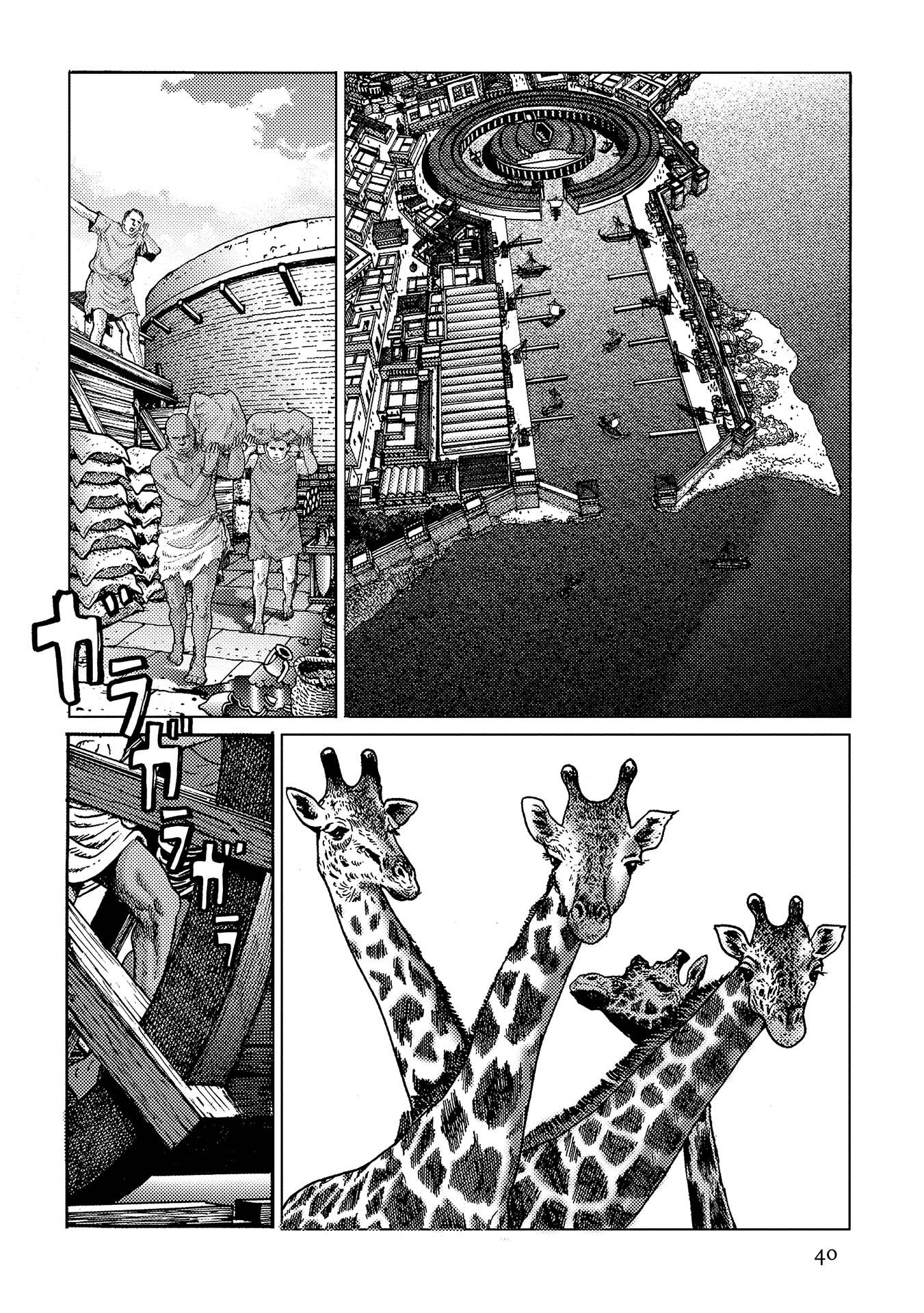 Plinivs chapter 37 page 12