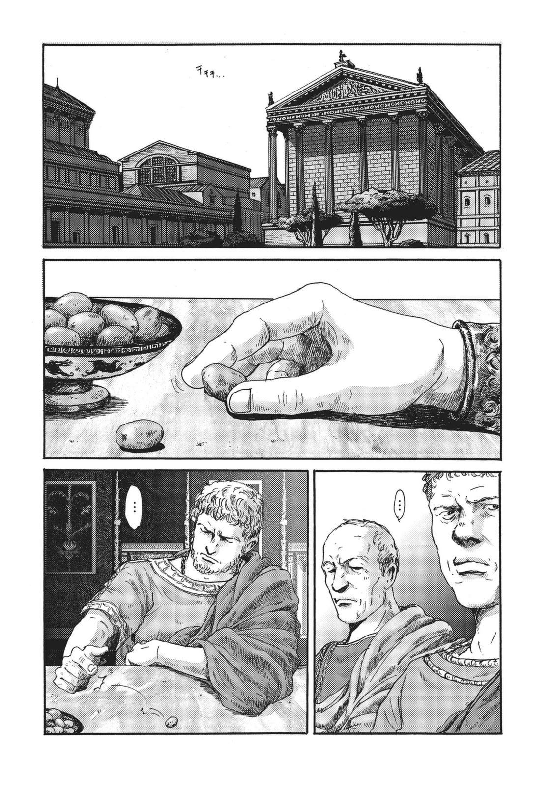 Plinivs chapter 5 page 12