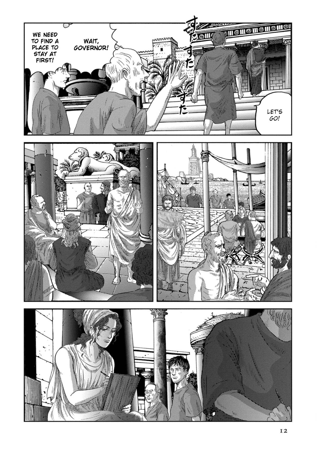 Plinivs chapter 50 page 12