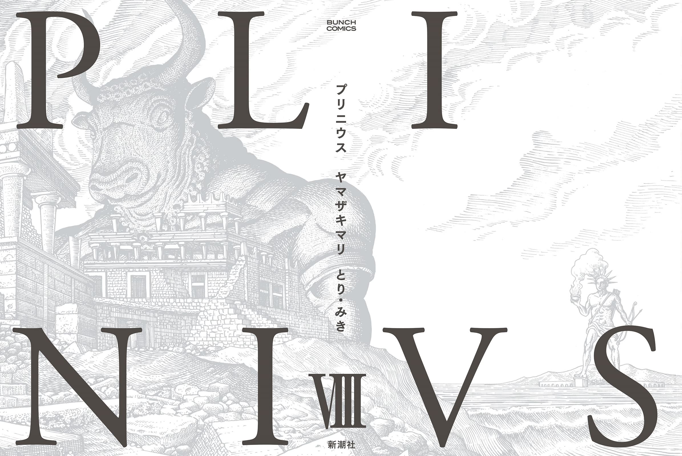 Plinivs chapter 50 page 2