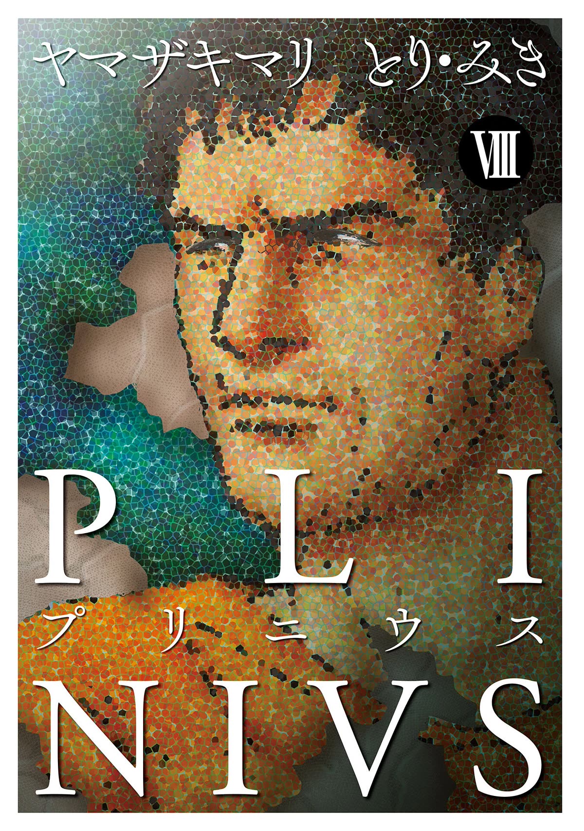 Plinivs chapter 50 page 3