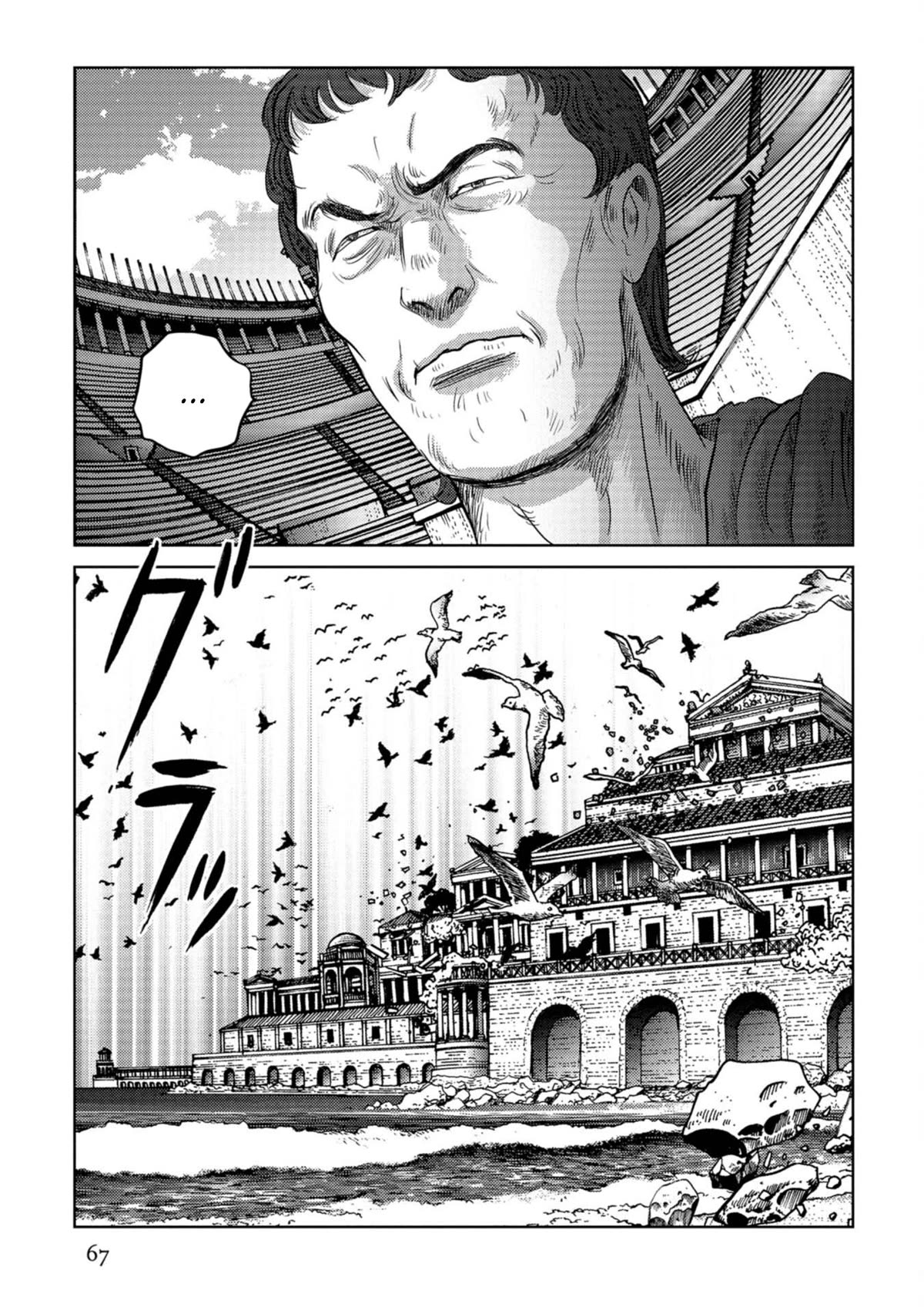 Plinivs chapter 52 page 11