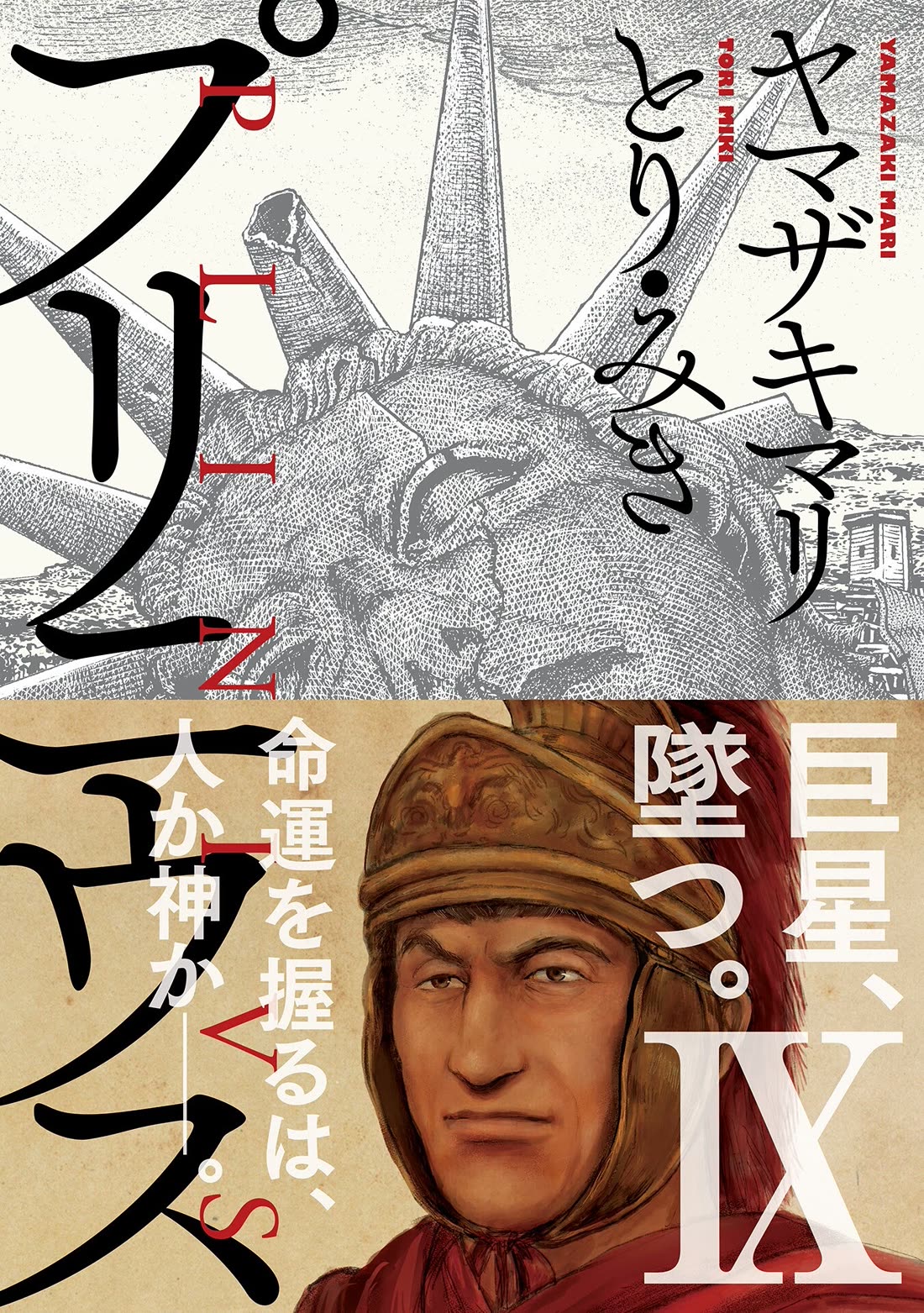 Plinivs chapter 57 page 1