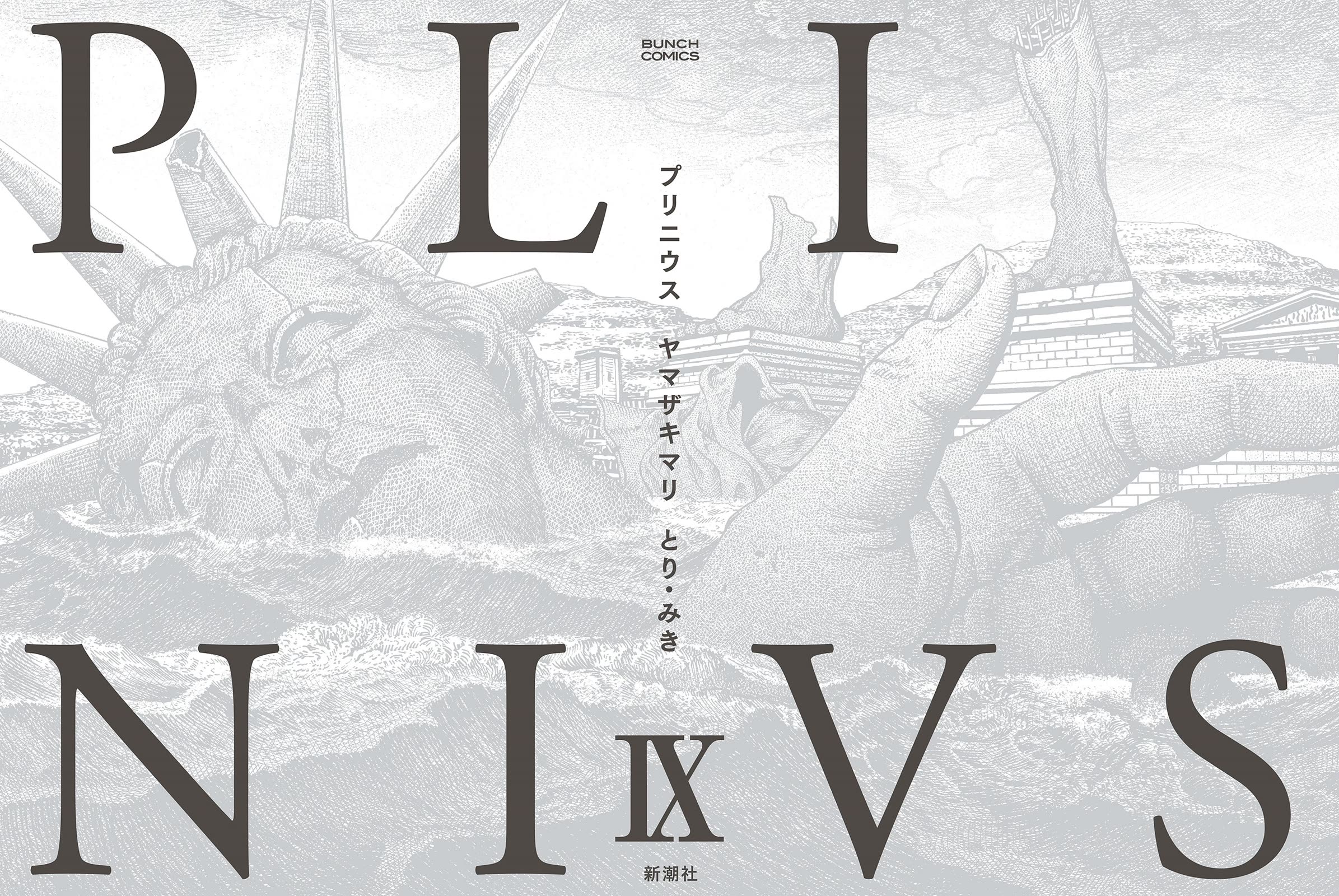 Plinivs chapter 57 page 2