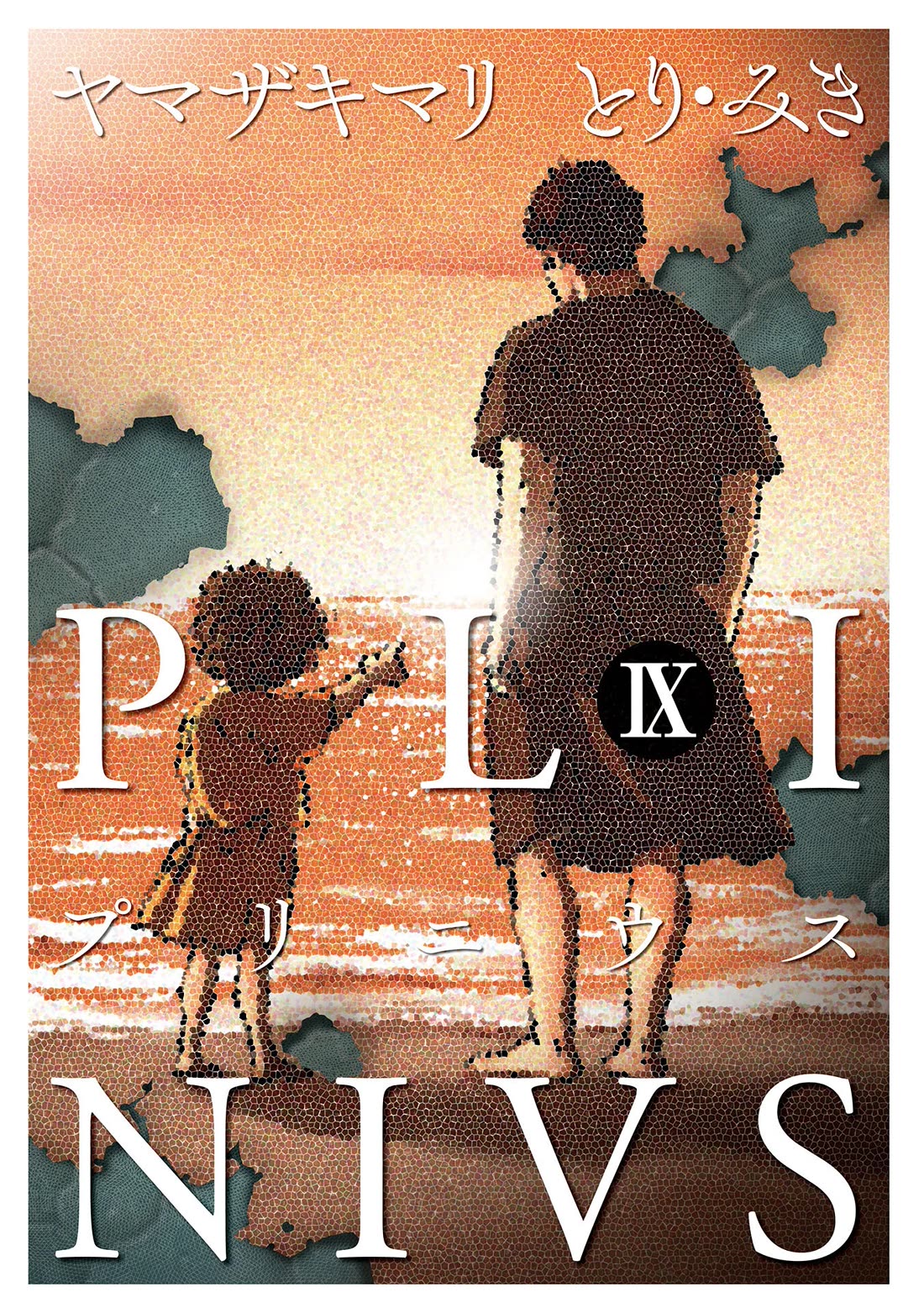 Plinivs chapter 57 page 3