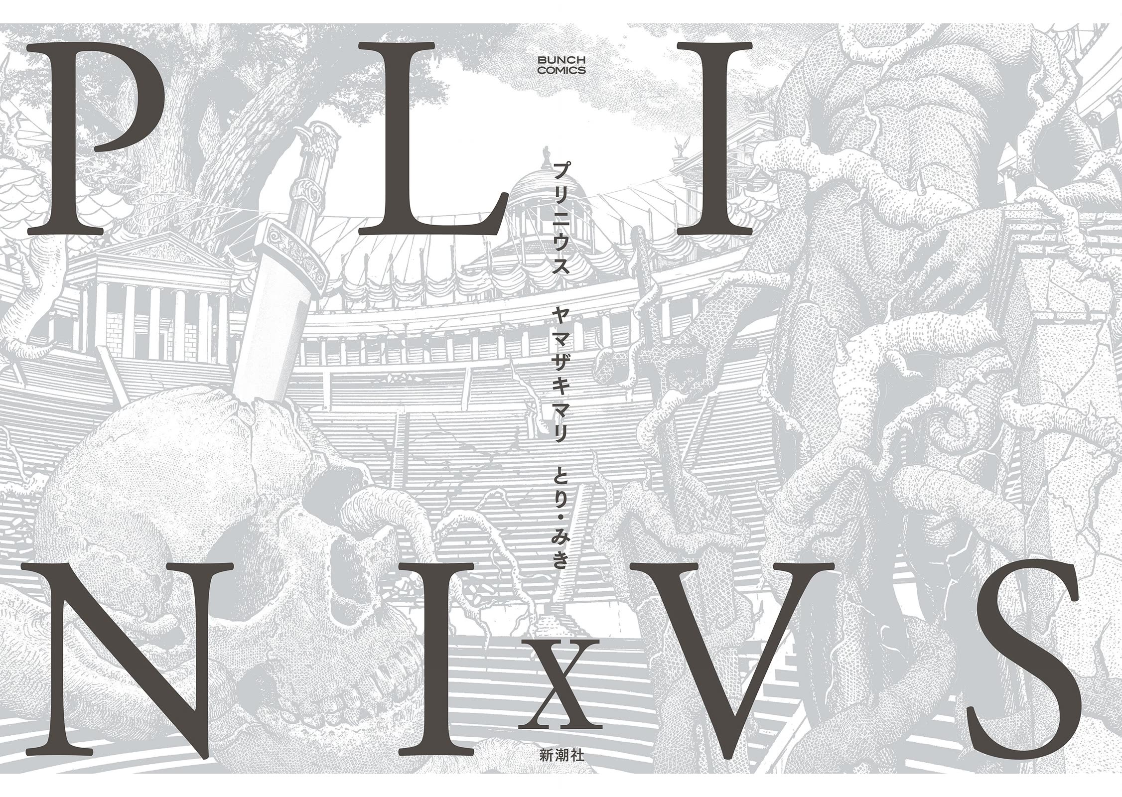 Plinivs chapter 64 page 2