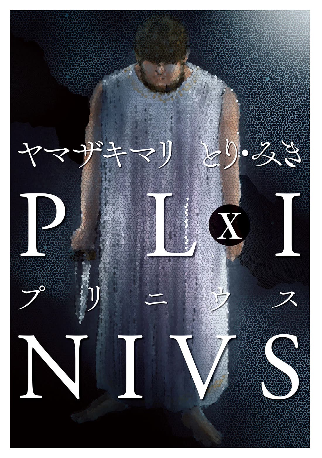 Plinivs chapter 64 page 3