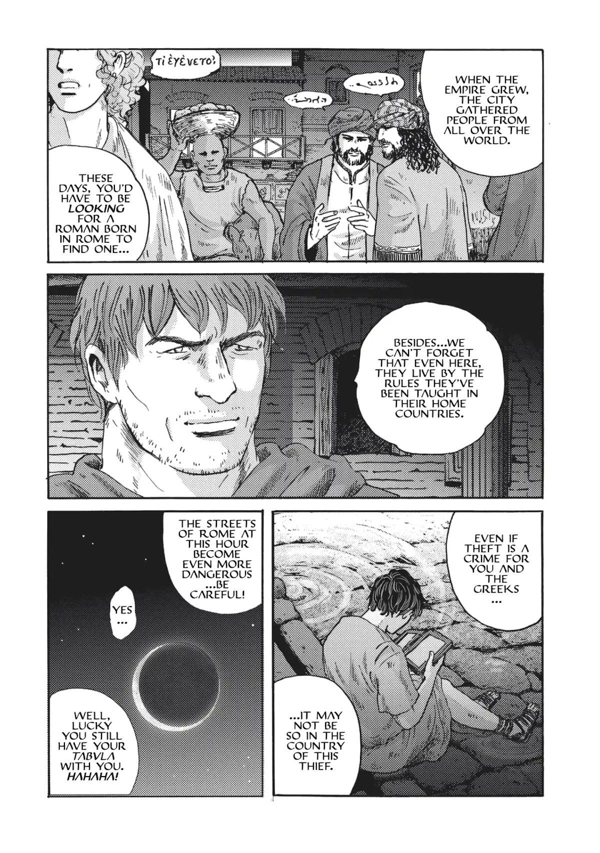 Plinivs chapter 7 page 22